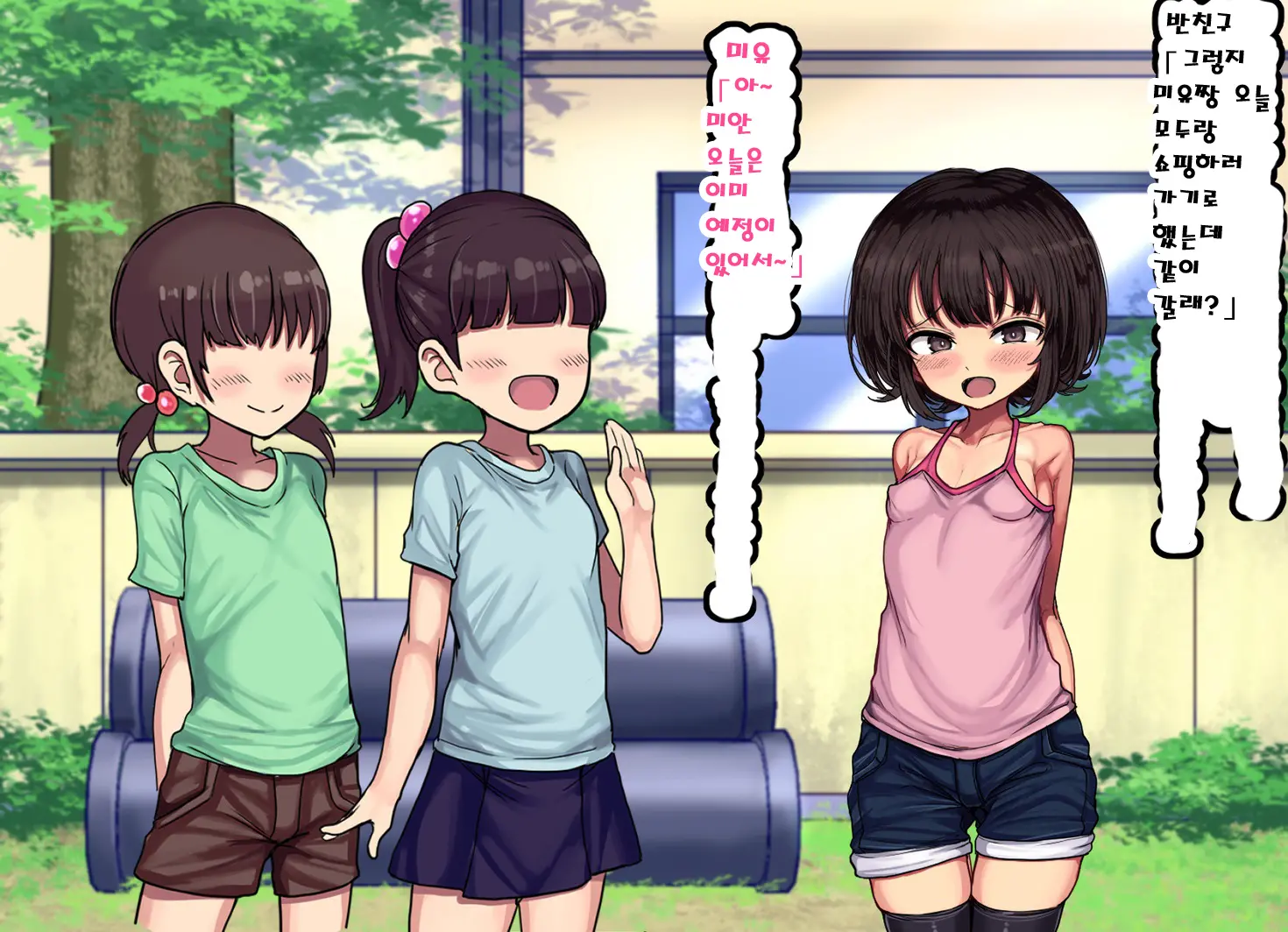 ~Loli Bitch CG Shuu~ Miyu-Chan No Natsuyasumi Zenpen